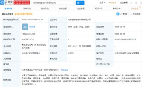 智啟新程 成立智能科技新公司，點(diǎn)幀通信建設(shè)新發(fā)展